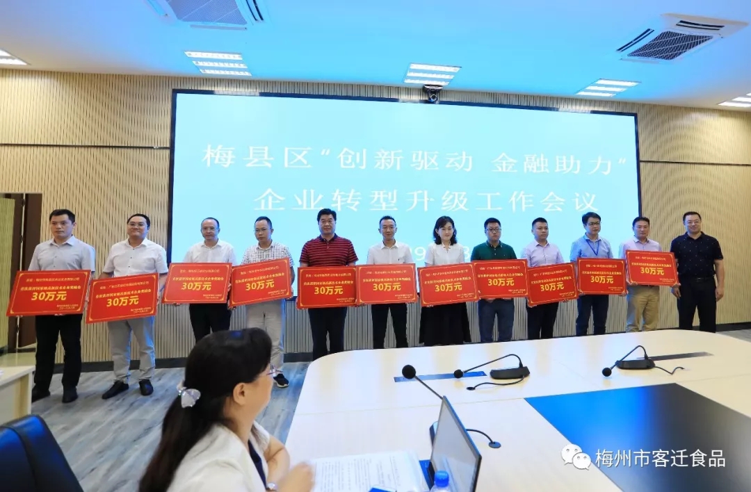 創(chuàng)新驅(qū)動(dòng)，金融助力！